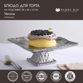 Блюдо для торта VERONA CER1195